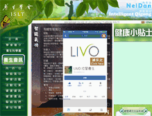 Tablet Screenshot of islt.com.hk